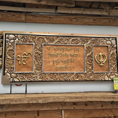 Ik Onkar Divine Wall Frame: A Tribute to Sikh Spirituality